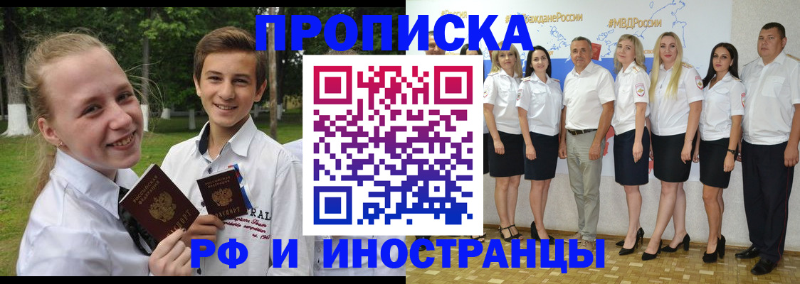 временная регистрация в квартире в Черепаново